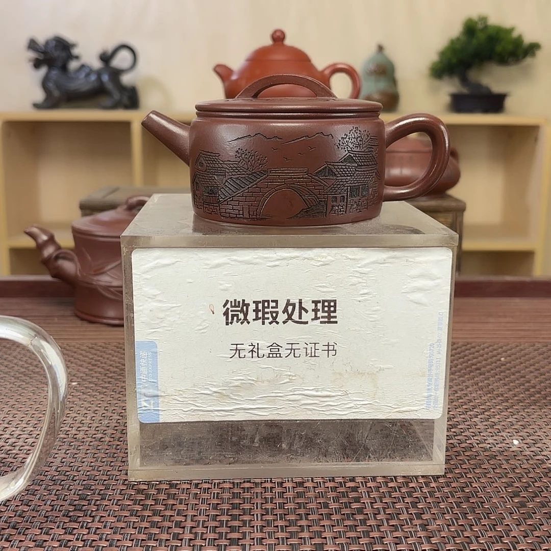 『***e紫砂茶壶微瑕处理