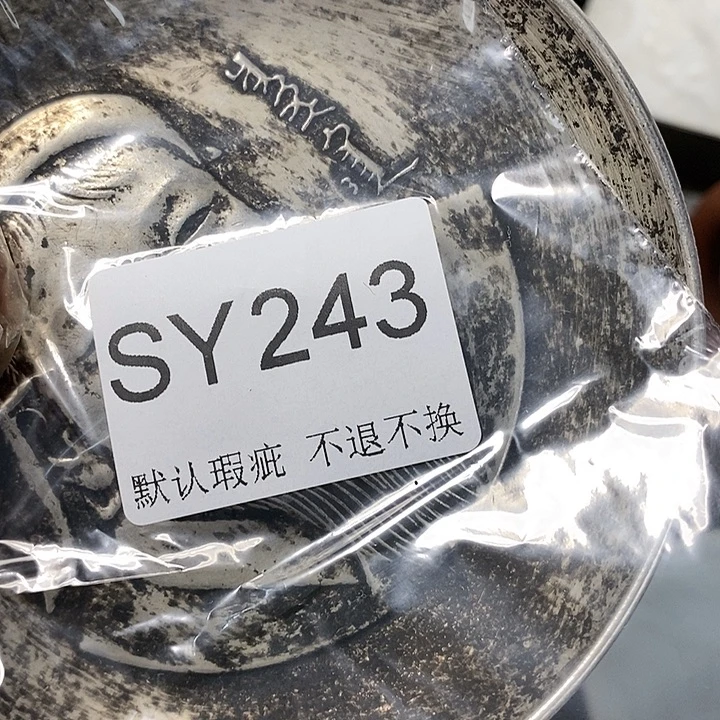 好***安好看的小盘子一个