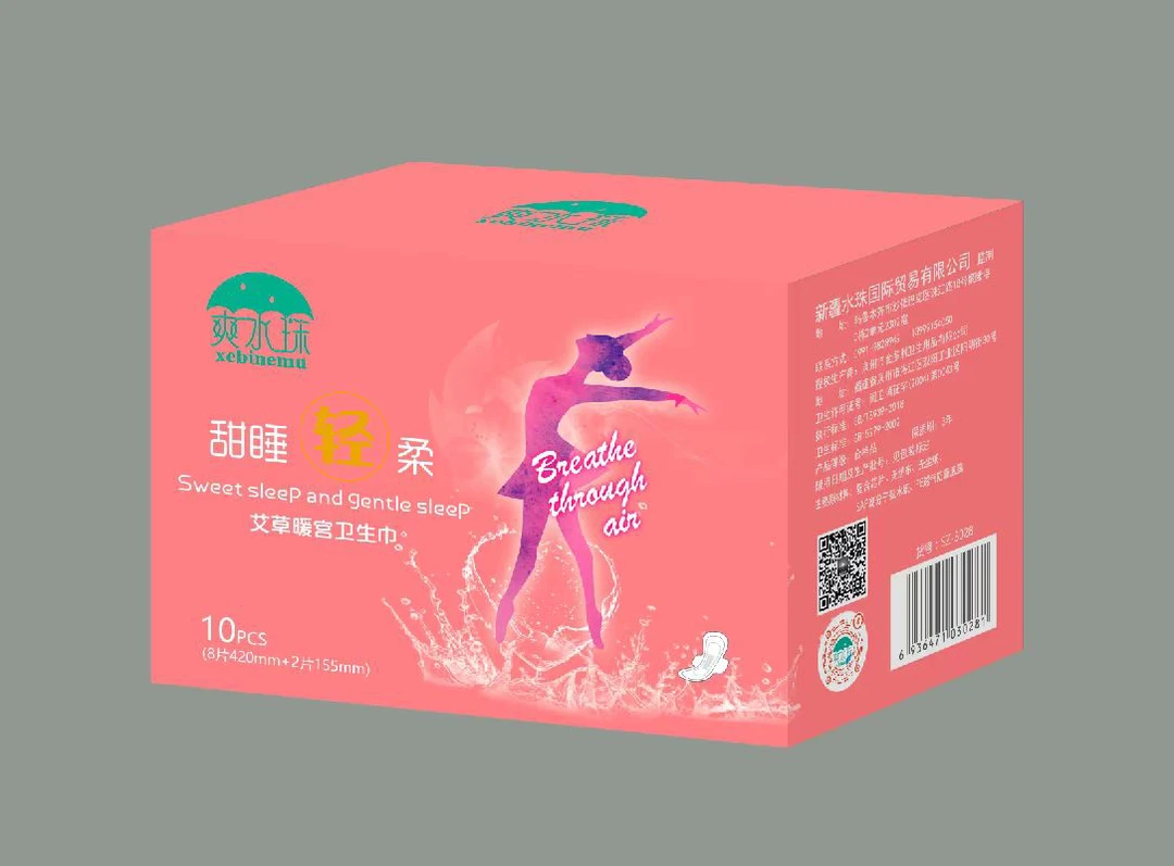 红豆杉植物护理卫生巾超薄透气护垫日用夜用防侧漏缓解套盒香氛