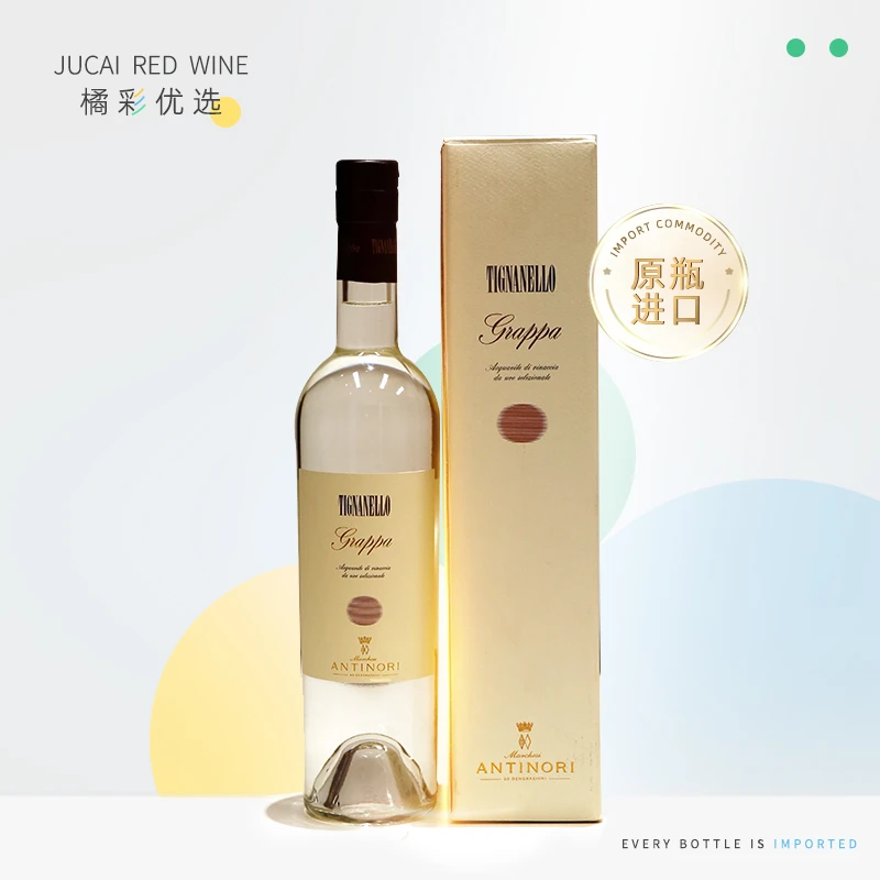 意大利 原瓶进口 安东尼世家天娜格拉帕蒸馏酒 500ml