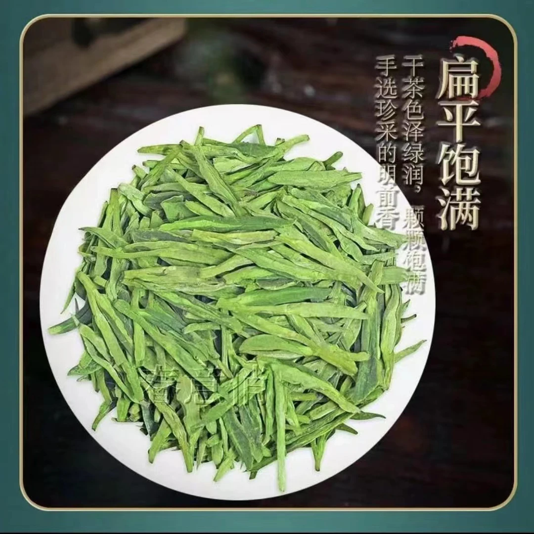 杭州龙井新茶250g