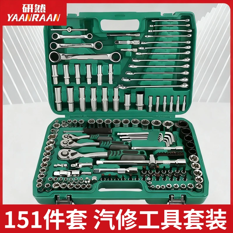 151件套修车维修家用工具套装车工具套筒汽车修理厂工具箱套装