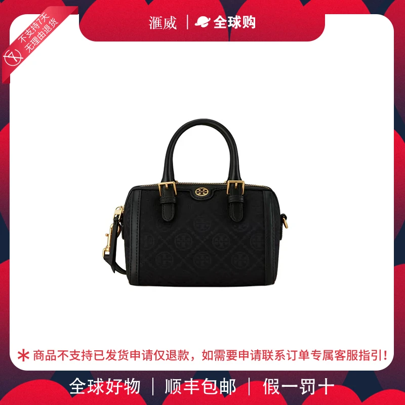 【香港集货】TORY BURCH汤丽柏琦经典波士顿单肩包152131-001