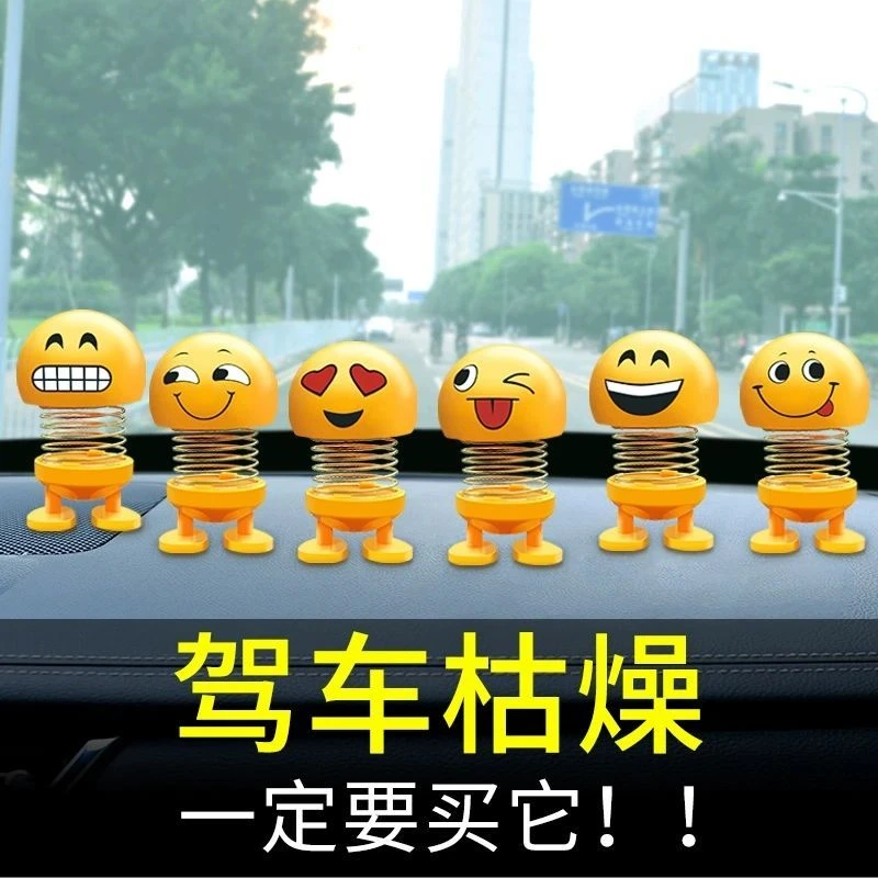 弹簧摇头公仔汽车卡通摆件车载弹簧表情包车内装饰品摆件