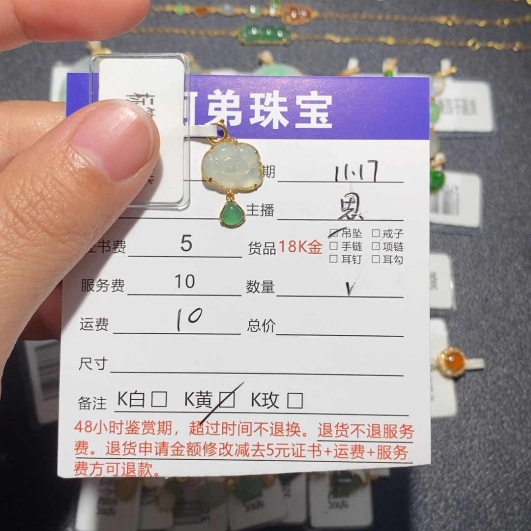 翡翠18K金镶嵌吊坠(不含链)