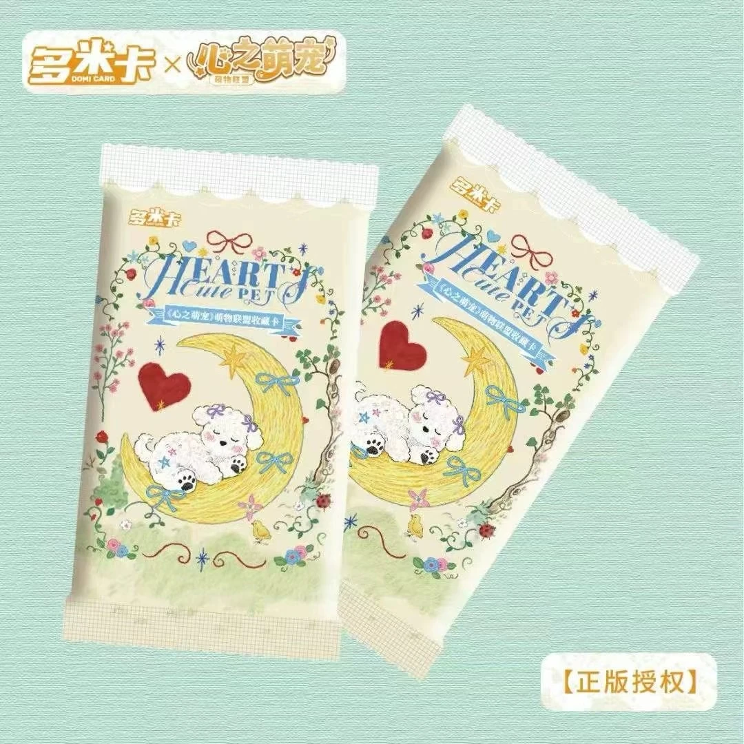 小帅 【非遗好物】正版授权《心之萌宠》xDomica 收藏卡牌 默认代拆