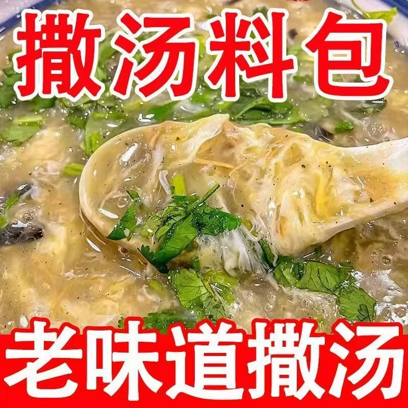 【精选好物】安徽撒汤调料包阜阳特产啥汤宿州沙汤鸡蛋茶蒙城UA2