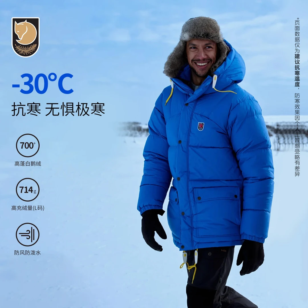 北极狐 白鹅绒服 秋冬新款 加厚保暖中长款 极地羽绒服外套84600