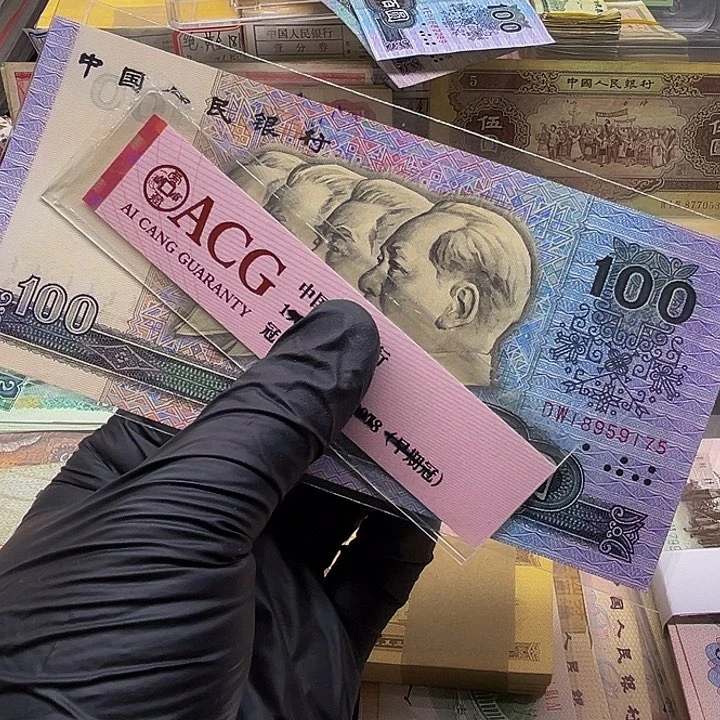 晚*退市四版90100全新一张18959175