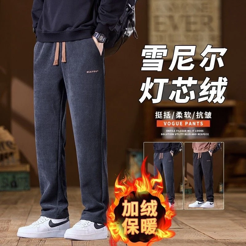 雪尼尔男士休闲裤秋冬2025新款直筒宽松长裤加绒运动灯芯绒卫裤男