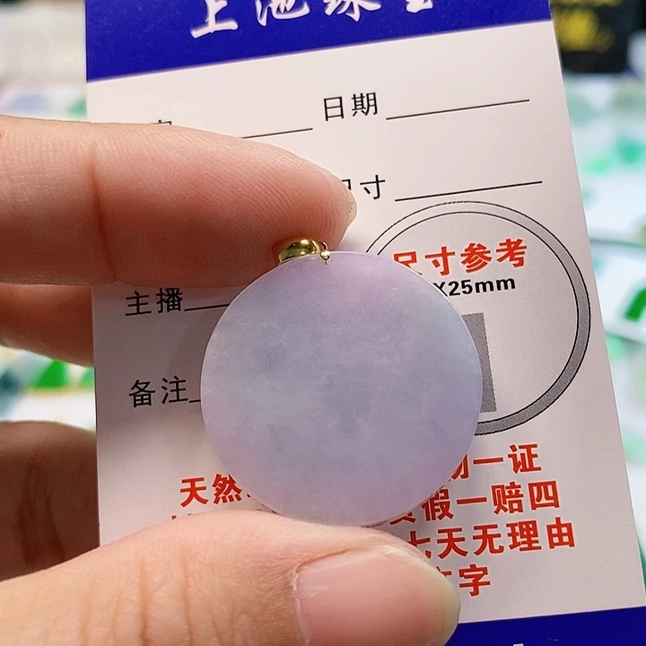 【闪购商品】翡翠颈饰18K金镶嵌翡翠
