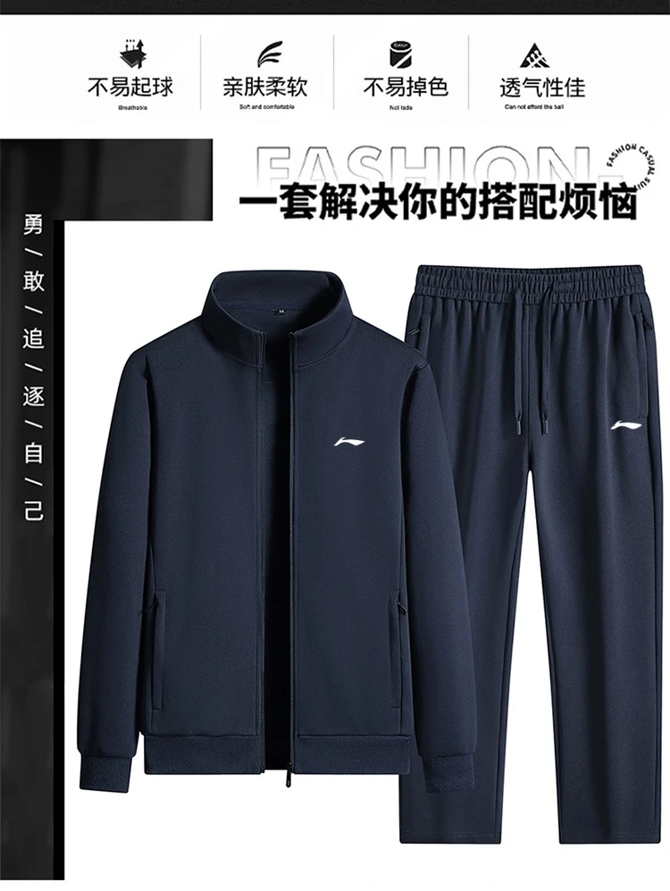 国货品牌男士秋冬卫衣套装立领透气不起球运动休闲跑步运动套装
