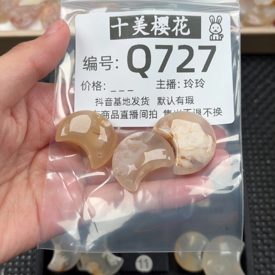 玛瑙/玉髓颈饰未镶嵌信*