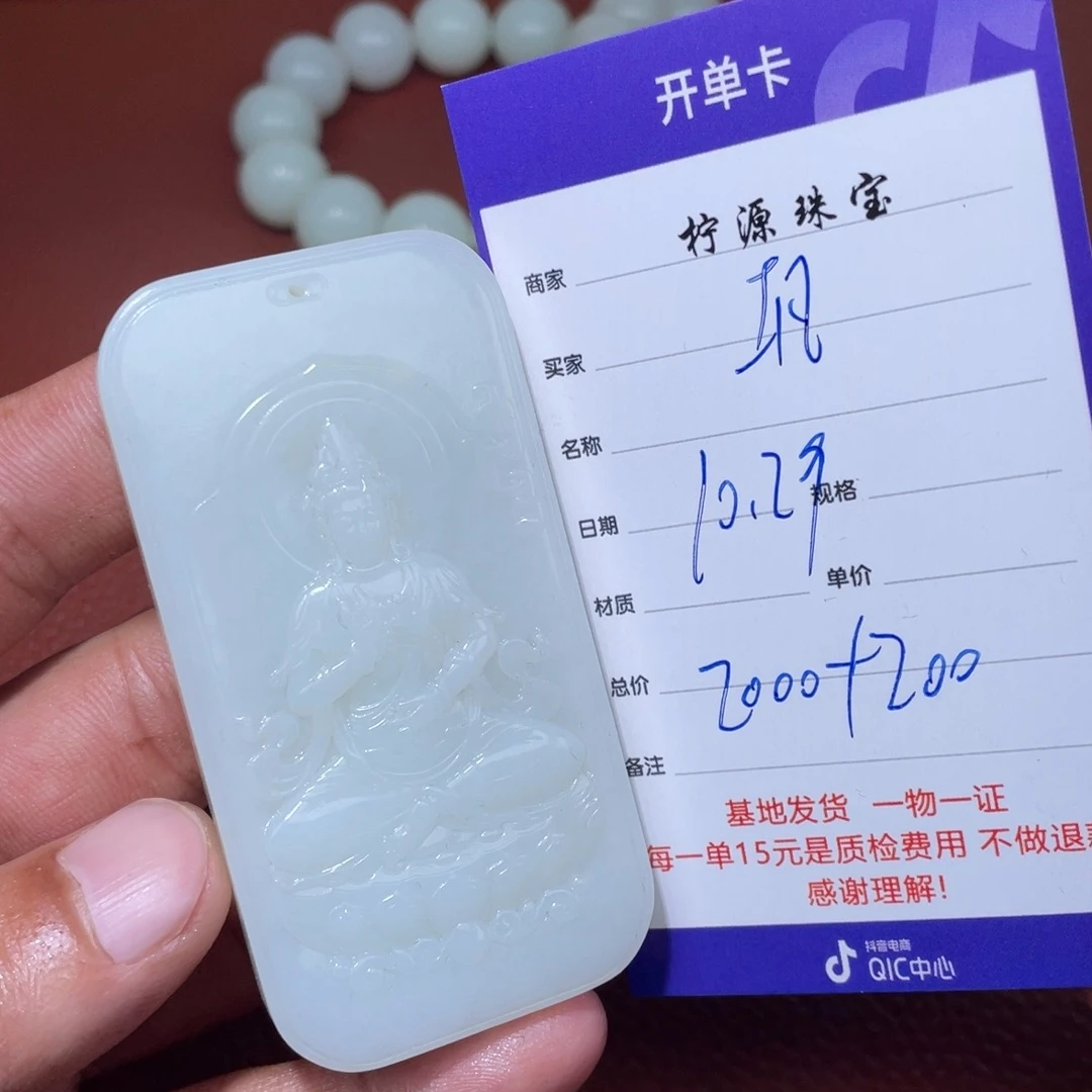 巩***司和田玉未镶嵌挂件