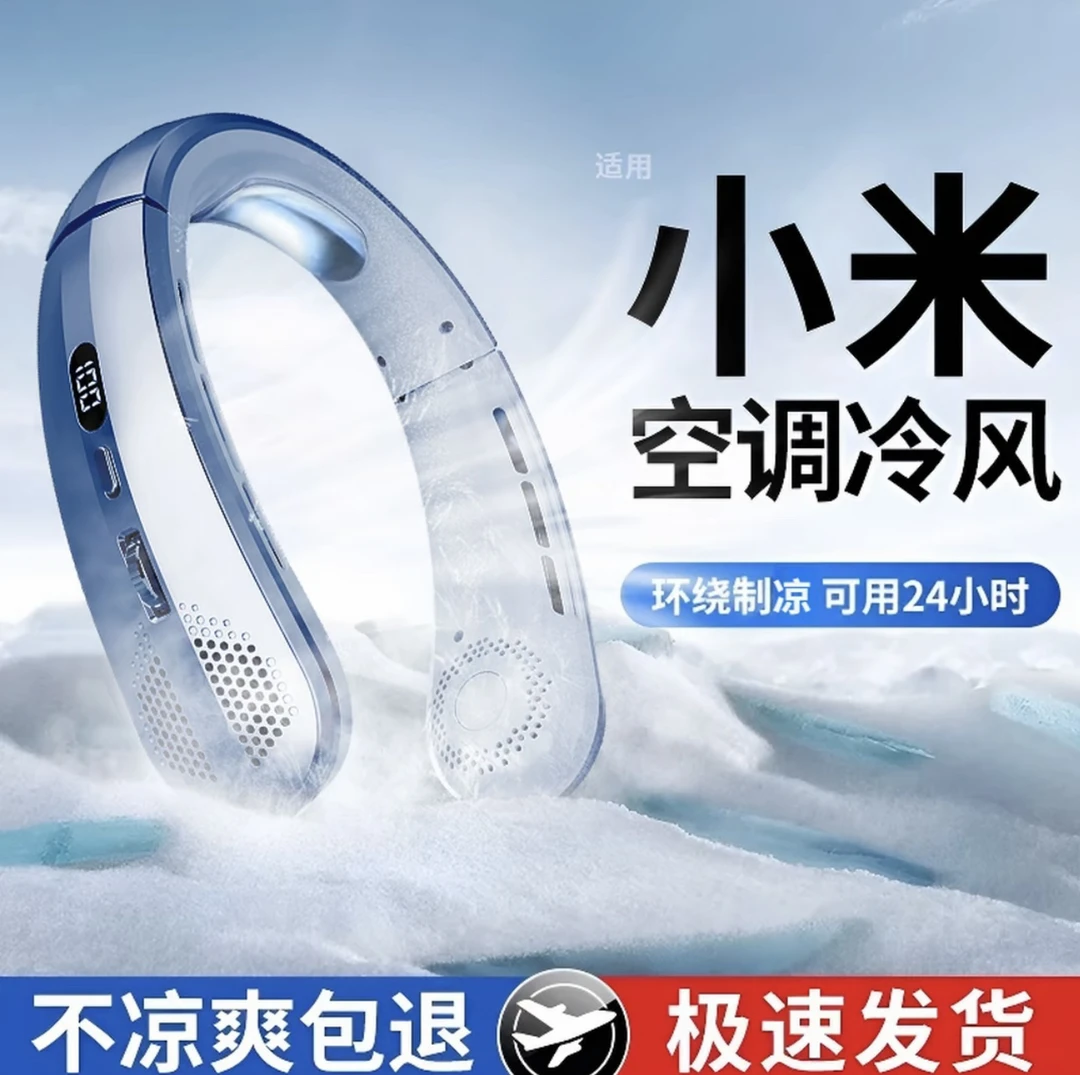 小米适用挂脖风扇72小时持久续航静音超大风力迷你usb小电风扇-❄️
