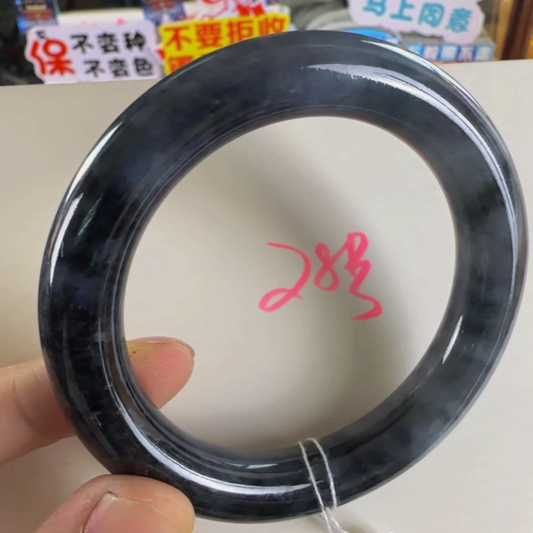 未镶嵌手镯翡翠老坑55