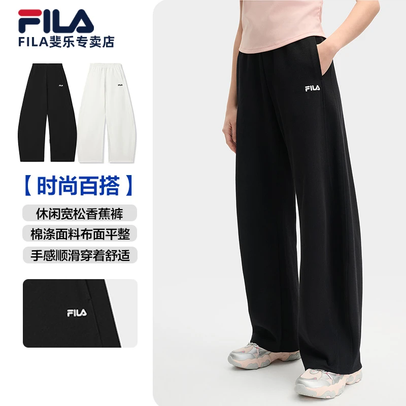 Fila/斐乐【弯裤】女款长裤夏季出行宽松百搭梭织透气F11W529601F