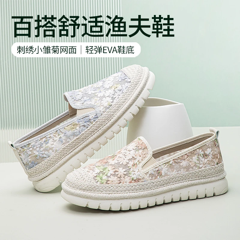 泰和源老北京布鞋女春夏休闲舒适轻便软底防滑懒人鞋一脚蹬渔夫鞋