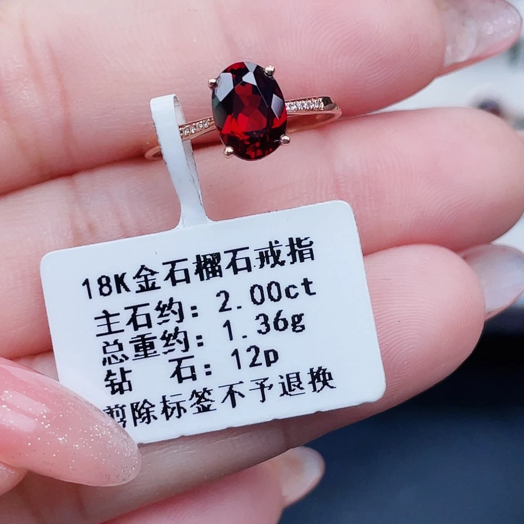 18K金镶嵌戒指石榴石