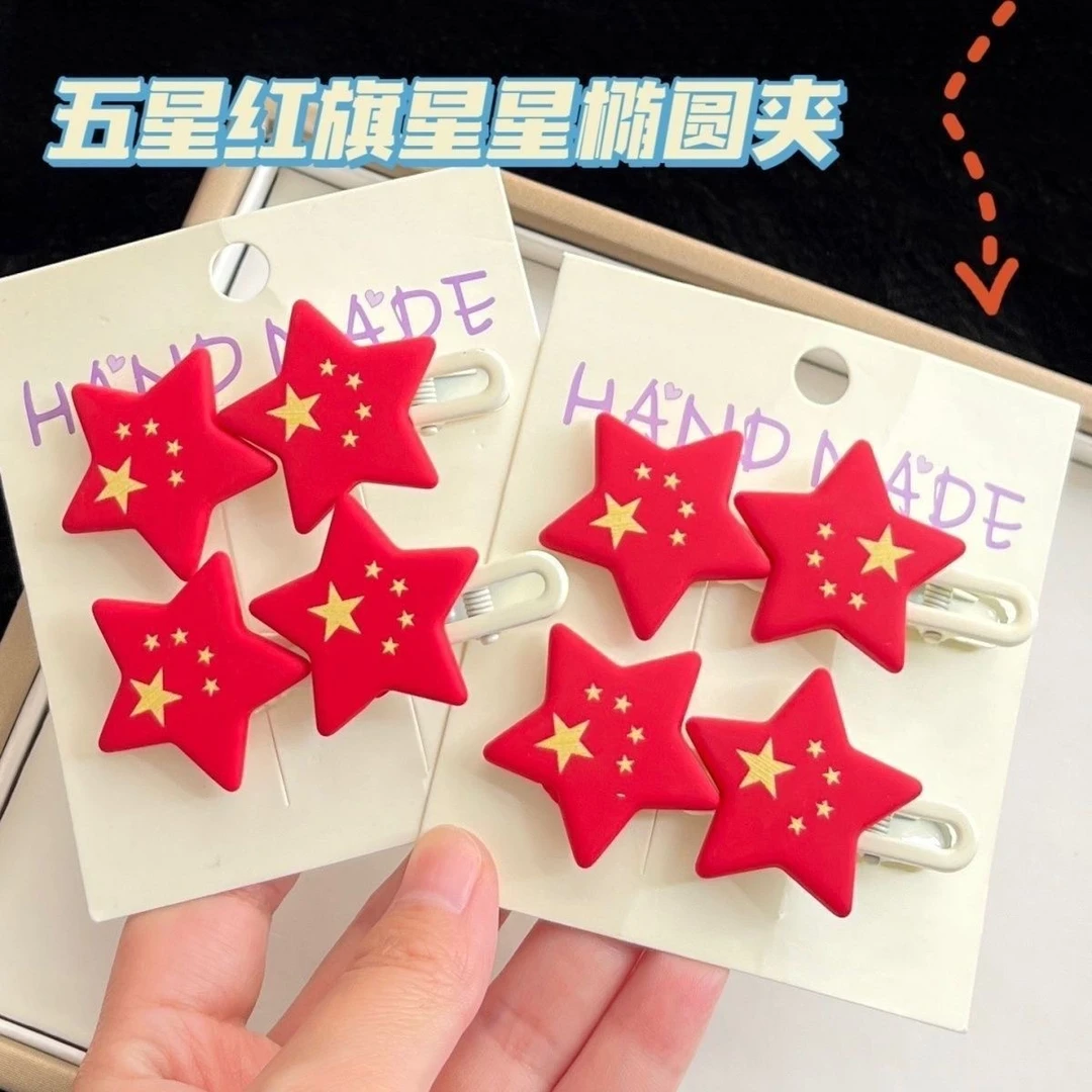 帝仑诗通用夹小女孩大红刘海发夹儿童国庆爱国发饰宝宝国旗国庆