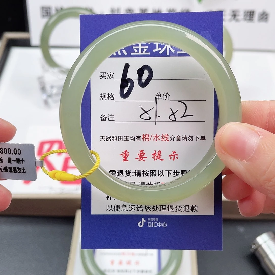 未镶嵌手镯和田玉