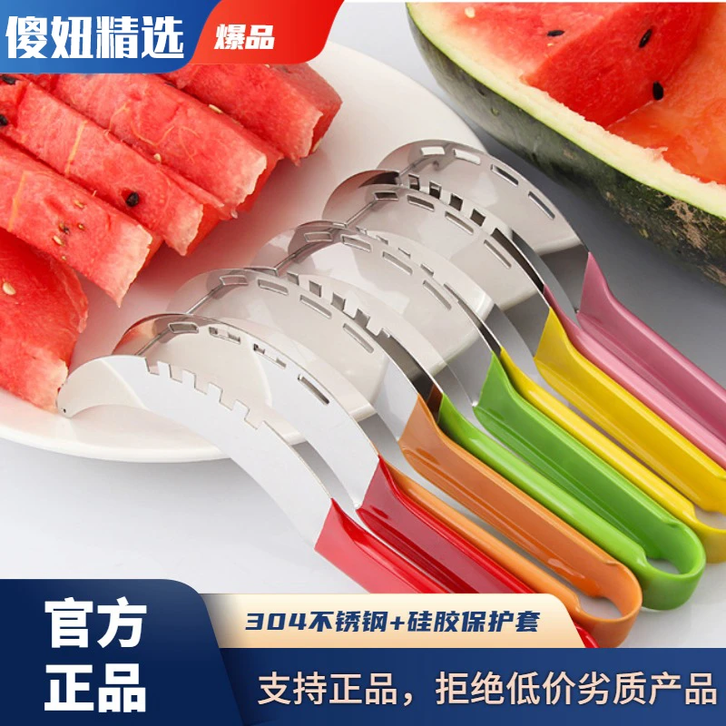 彩色水果切割切片工具家用哈密瓜西瓜切块器夏季夏天必备切西瓜