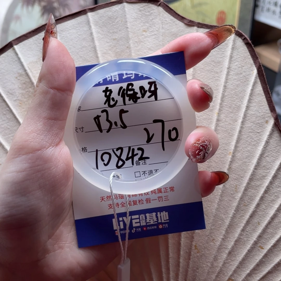 玛瑙/玉髓手镯未镶嵌老*呀10842