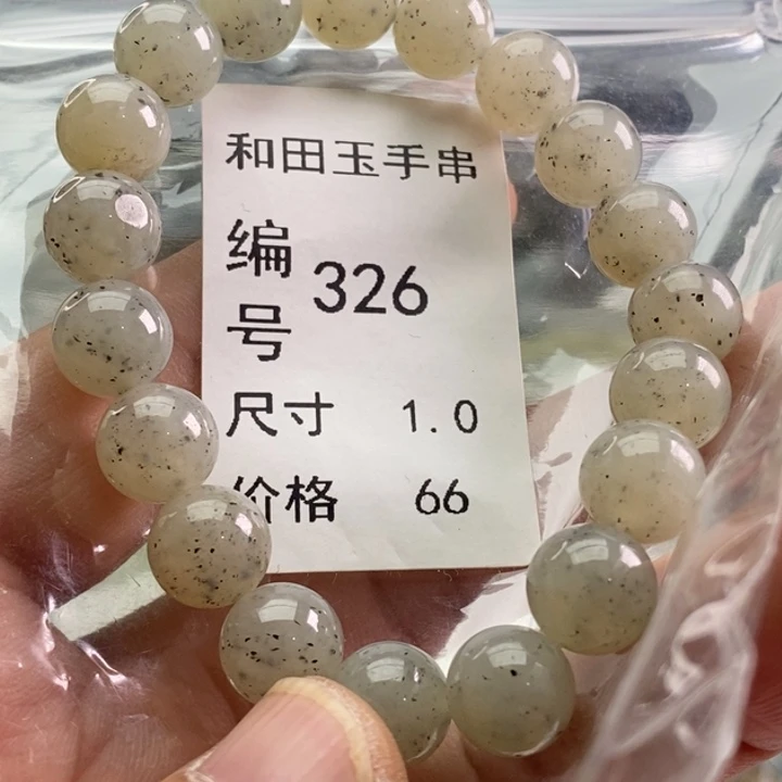 未镶嵌手链和田玉