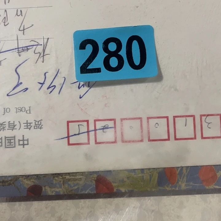 花***像民俗文化研究中心