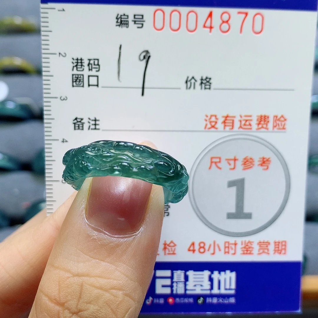 未镶嵌戒指翡翠天然