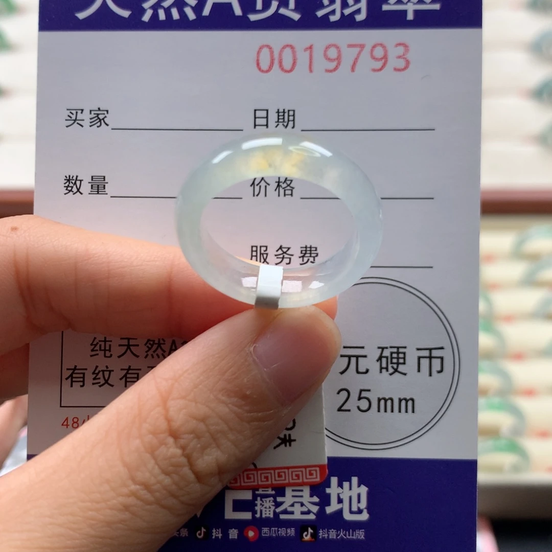 翡翠未镶嵌戒圈18圈口