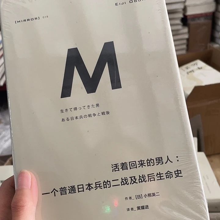 活着回来的男人：微瑕