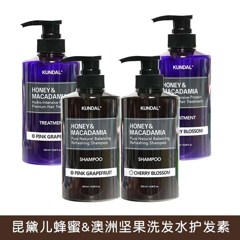 昆黛尔洗发水护发素樱花香葡萄柚香500ml洗护套装