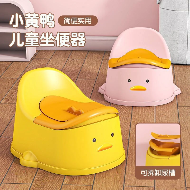 儿童坐便器卡通鸭子马桶男小孩女宝宝婴幼儿专用厕所家用便携尿盆