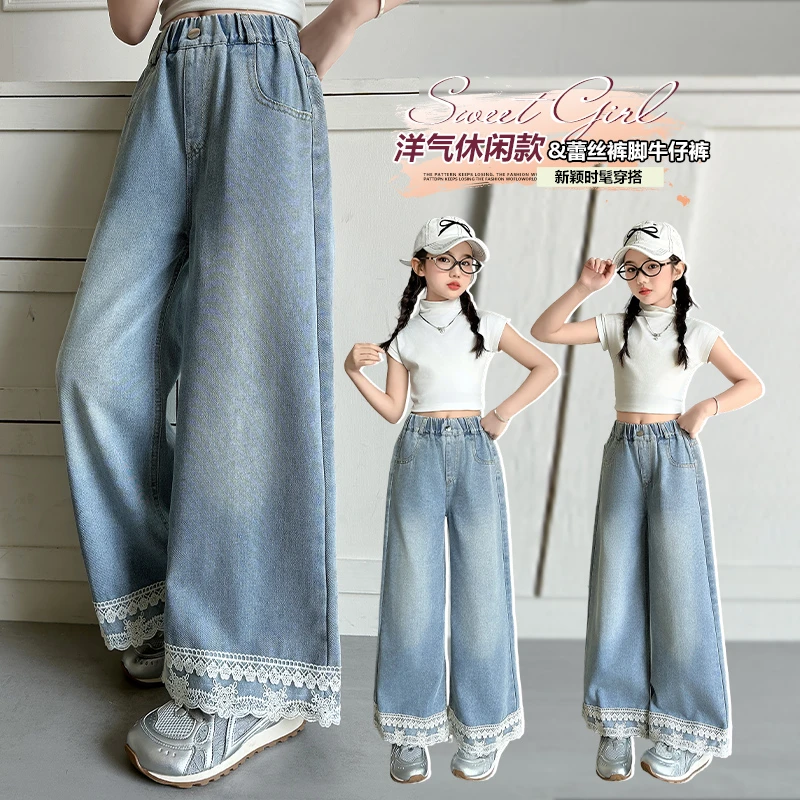 女童春夏牛仔裤洋气时髦裤子儿童2025新款大童蕾丝直筒阔腿裤薄款