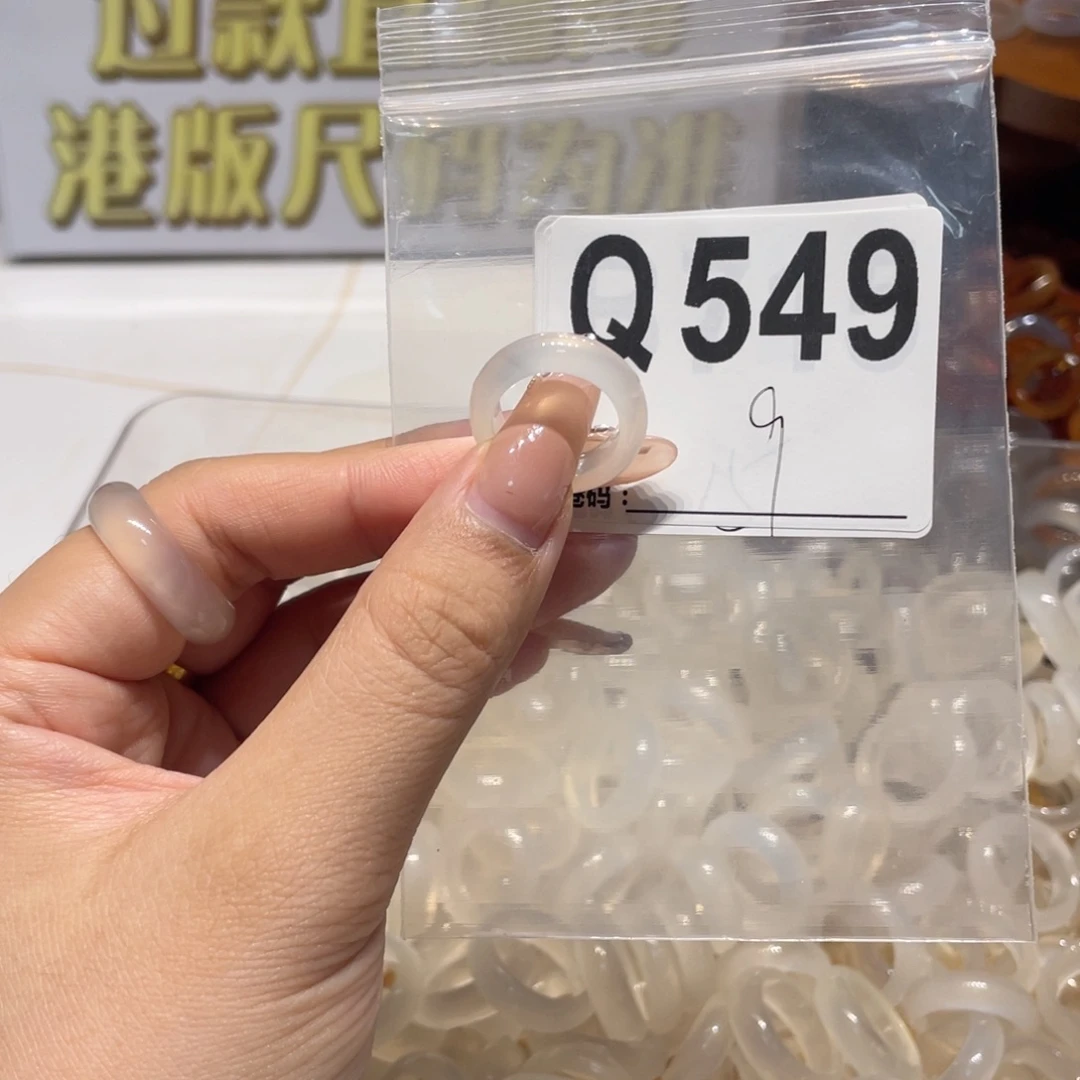 未镶嵌戒指玛瑙/玉髓549