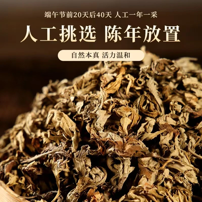 秦岭终南山野生艾叶