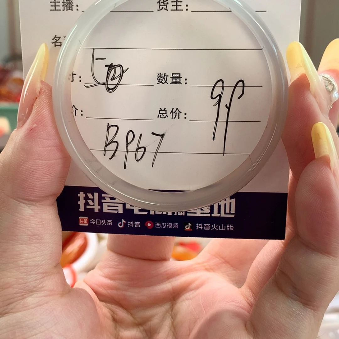【闪购商品】玛瑙/玉髓手镯合金