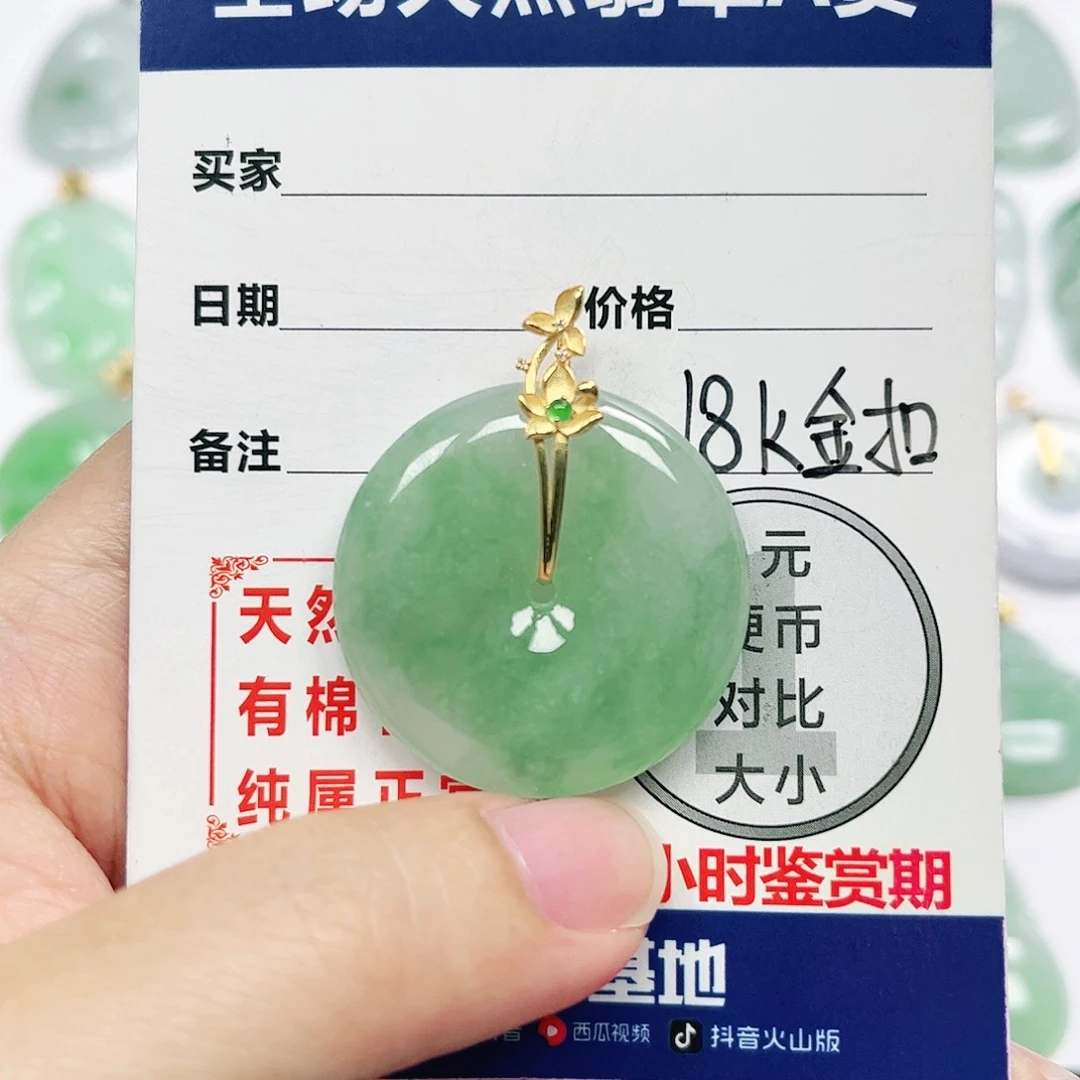 翡翠挂件18K金镶嵌