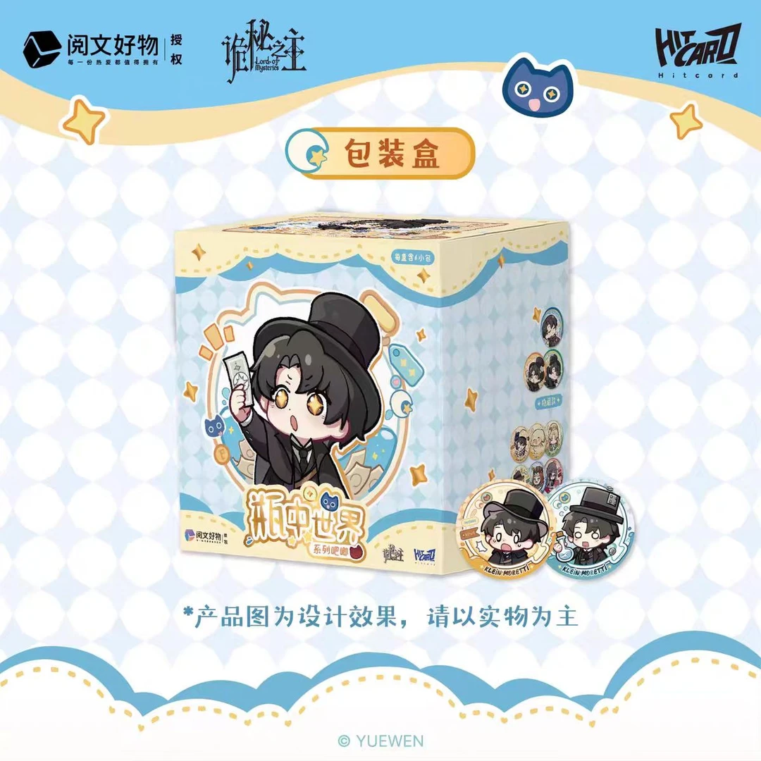 《诡秘之主》瓶中世界系列徽章