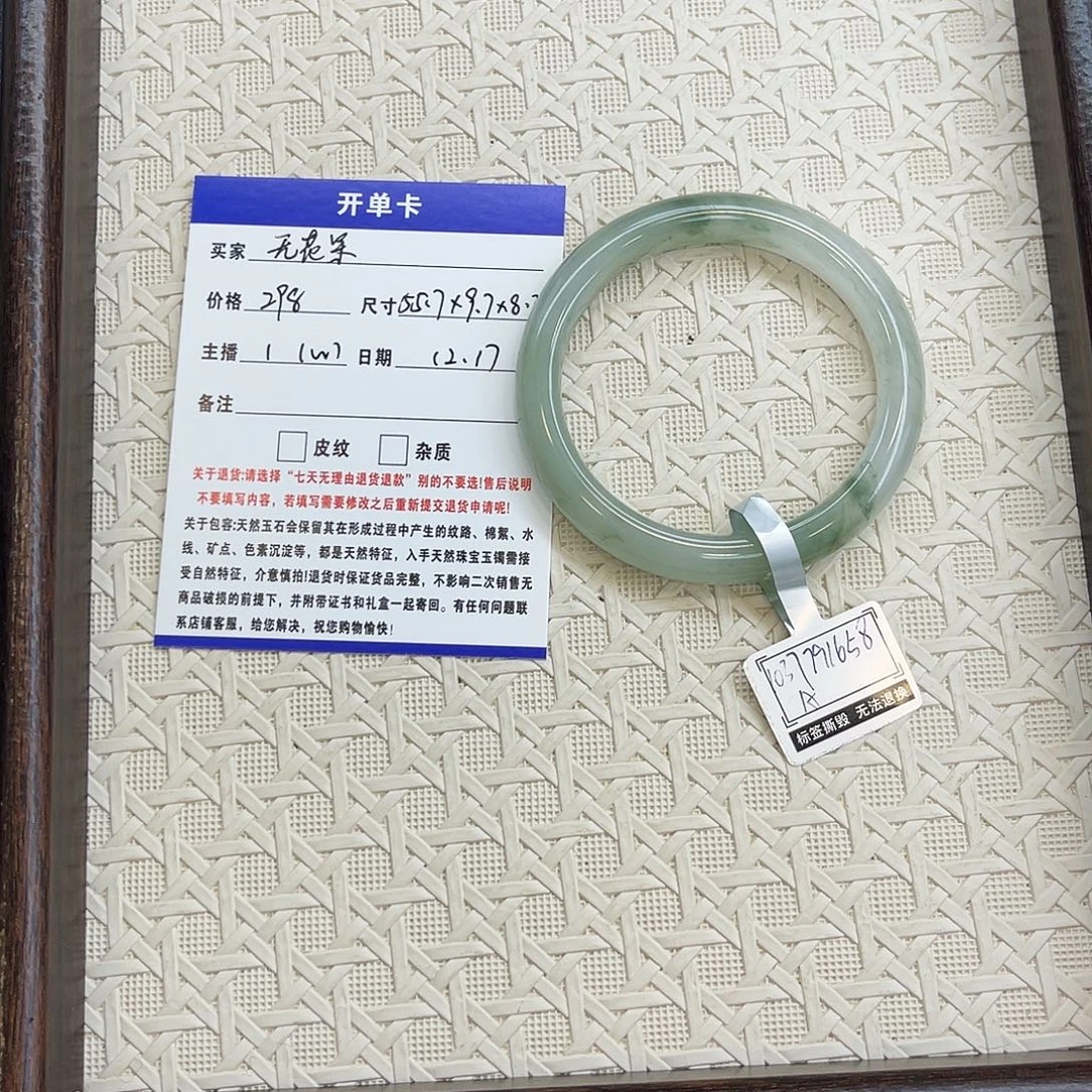 无***果石英质玉未镶嵌手镯