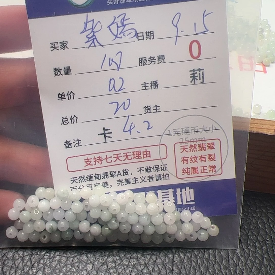 【闪购商品】未镶嵌手链翡翠紫*卡4.2