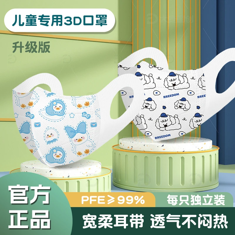 儿童口罩婴儿口罩一次性独立包装透气立体不勒耳新国标口罩