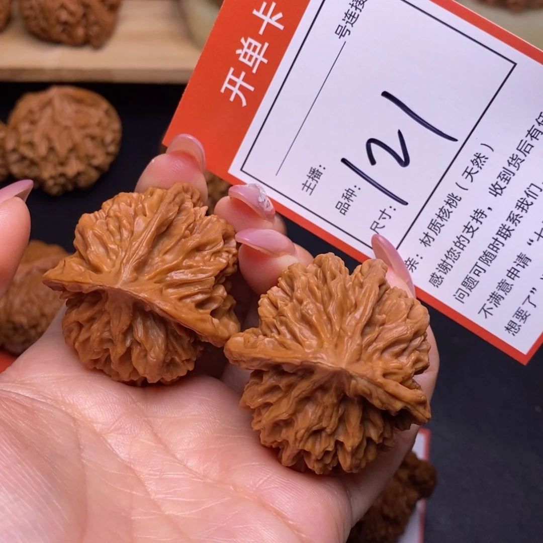 把件文玩核桃41帝王丁121