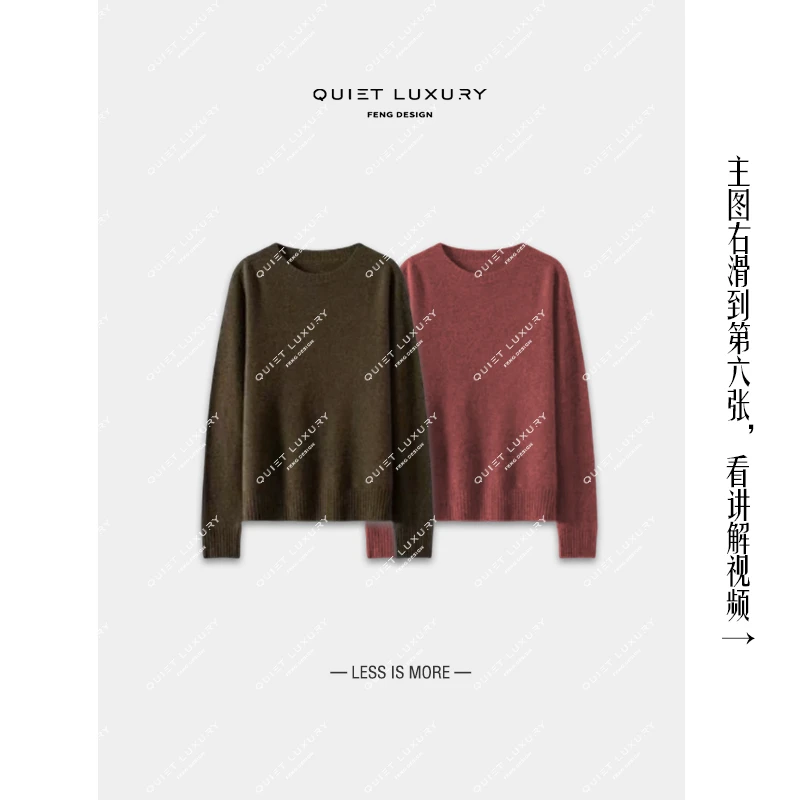 siuling.F【爱怜】绵羊毛+山羊绒女士套头针织打底衫百搭休闲上衣