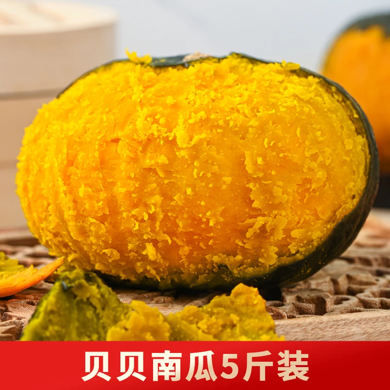 【粒归农】内蒙古麻籽贝贝南瓜5斤装约4-7个