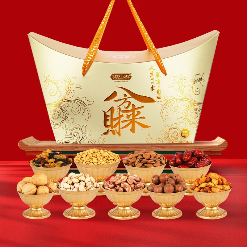姚生记八方来财1.411千克坚果大礼包春节高档商务礼盒2件装
