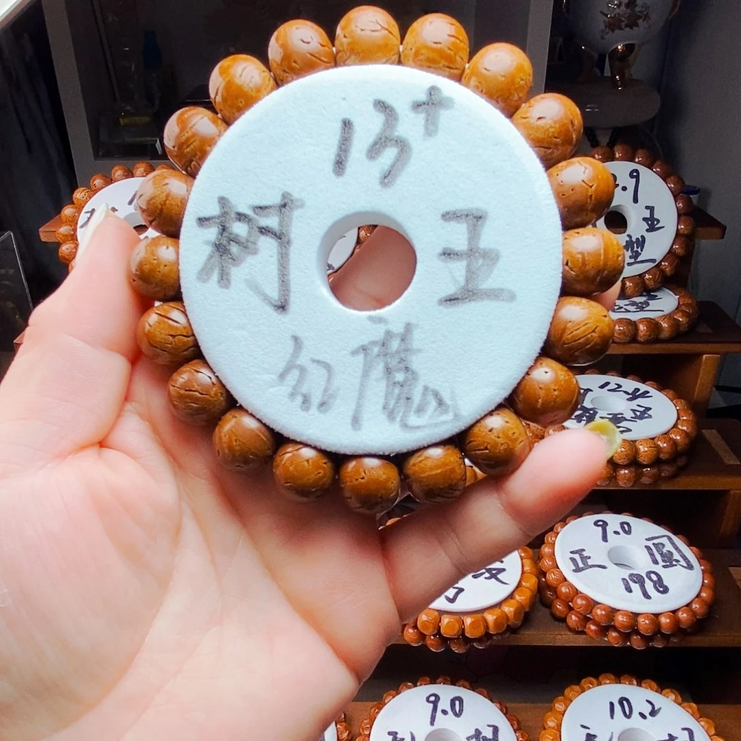 桃核吊坠吕**烧树王算盘