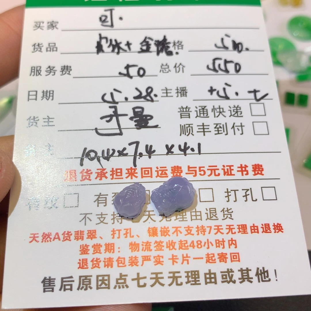 翡翠未镶嵌颈饰可*