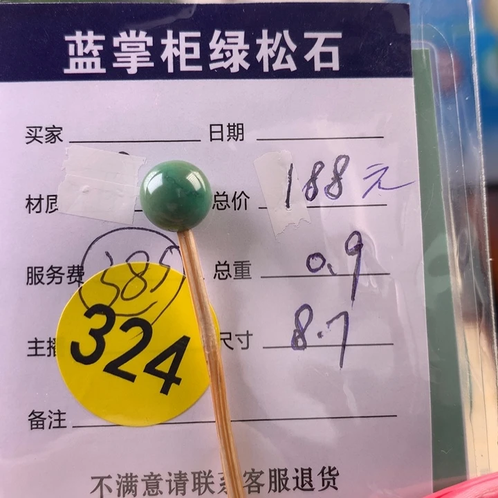 绿松石未镶嵌珠宝奇石